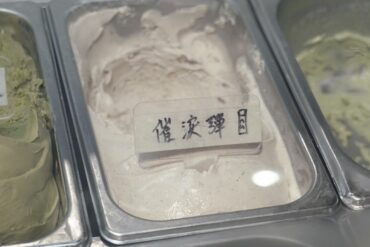 Ice Cream Places in Tsuen Wan New Territories