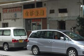 Free Parking in Yau Tsim Mong Kowloon