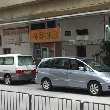 Free Parking in Yau Tsim Mong Kowloon